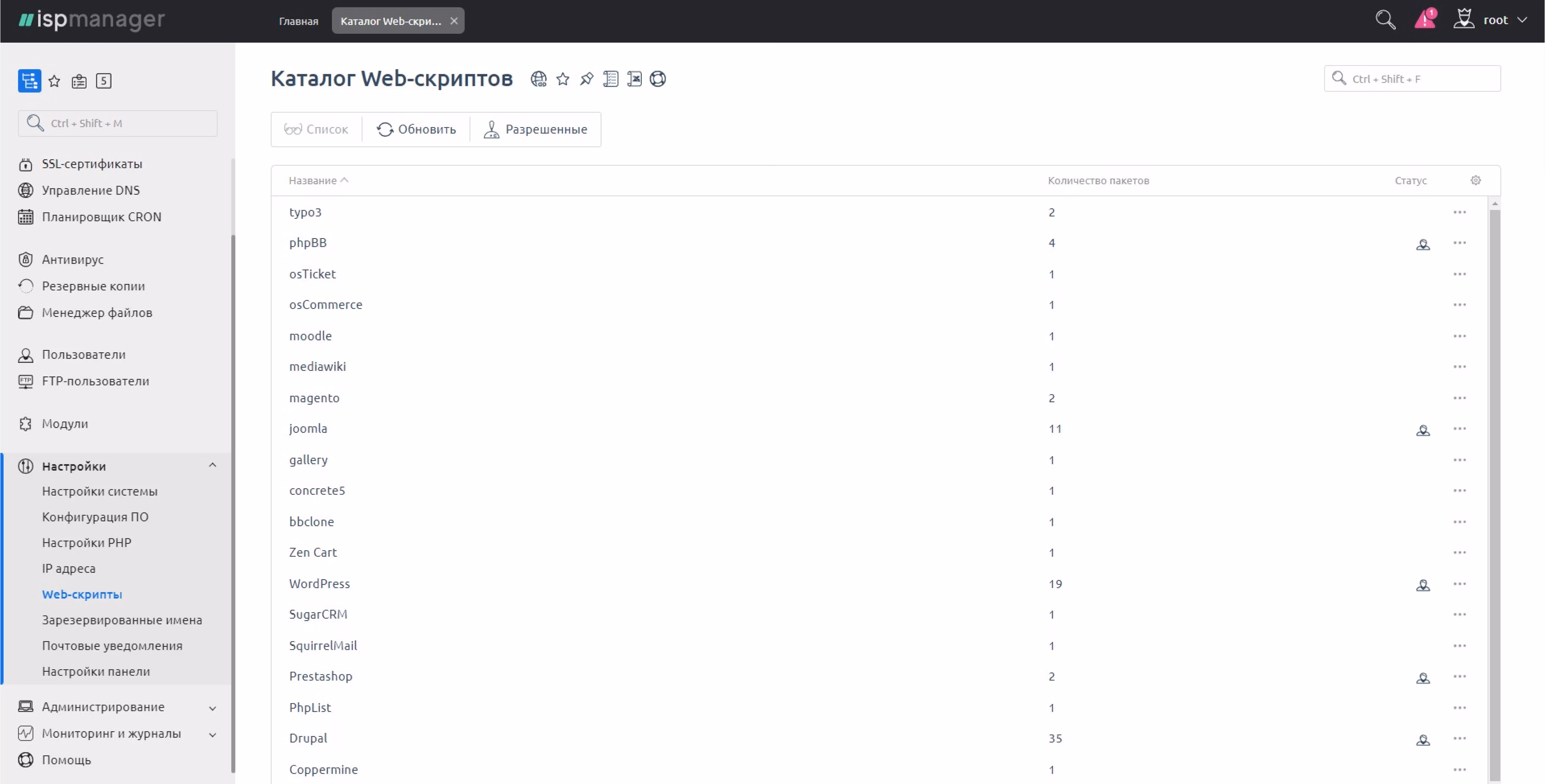 ISP screenshot 7